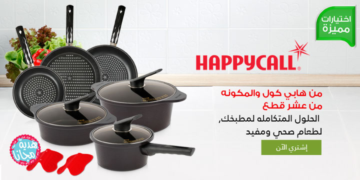 Happy Call 10 pcs Diamond Set Cookware