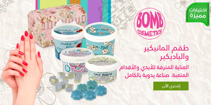 Bomb cosmetics Mani Pedi Kit