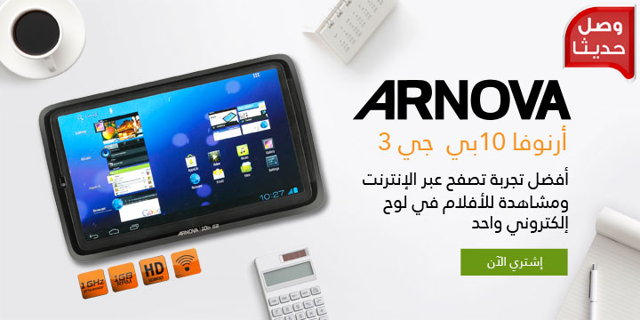 Arnova 10bg3