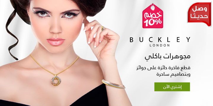 Buckley Jewellery