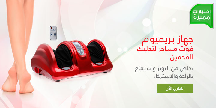 Foot Spa Massager, Red Colour 